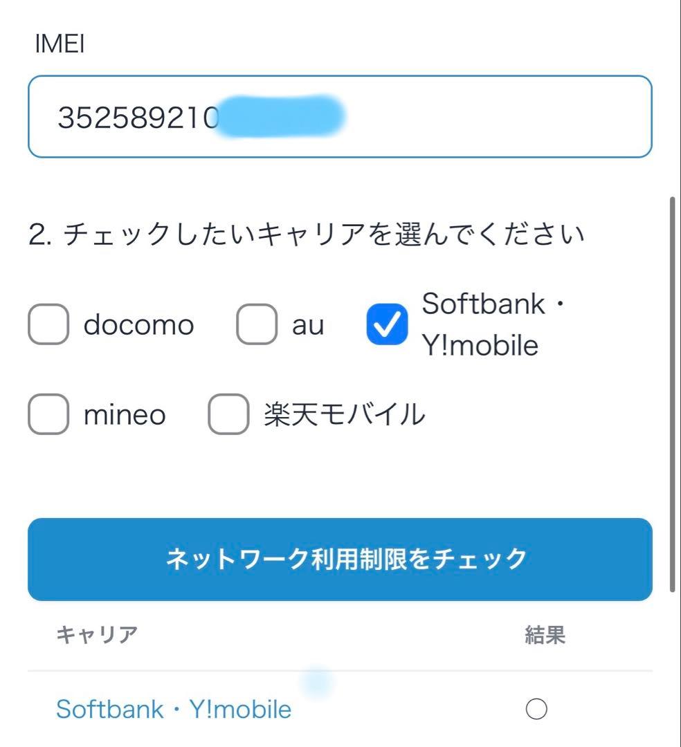 【新品同等】iPhone12 Pro 256GB シルバー 交換品 未使用