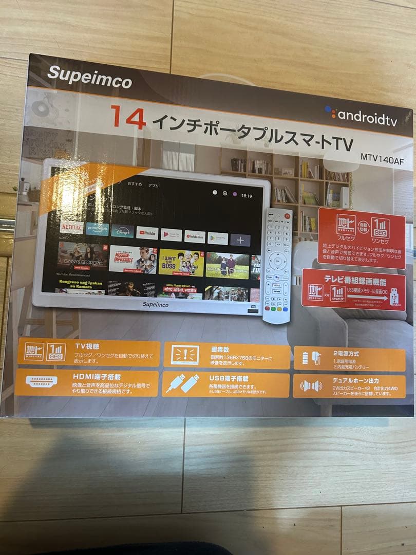 スマートテレビ 地デジ内蔵 14インチ 液晶テレビ 3電源対応 3way