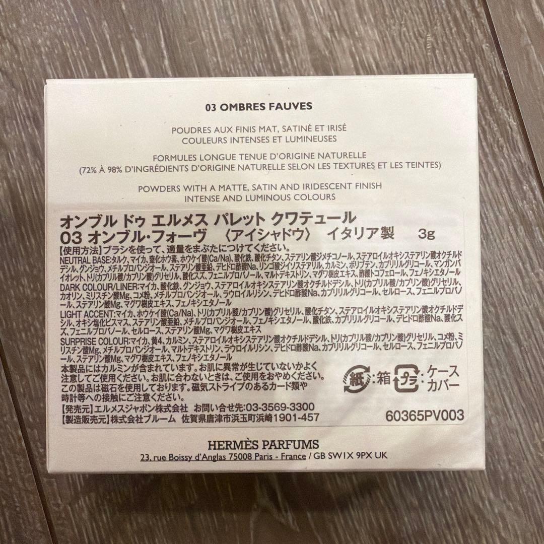 HERMES アイシャドウパレット & マスカラ セット