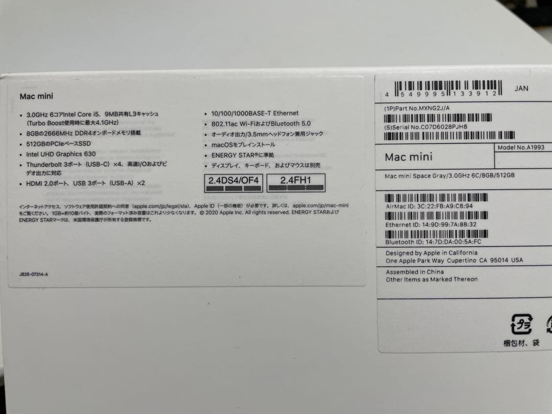 （美品・使用少）2018 Mac mini i5 8GB 512GB