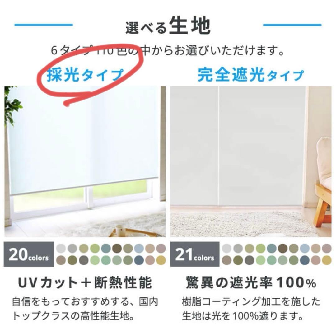 ロールスクリーン　チェーン式　彩光　ホワイト