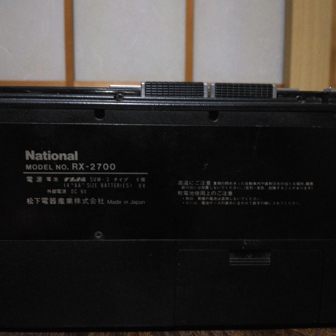 ナショナルRX-2700