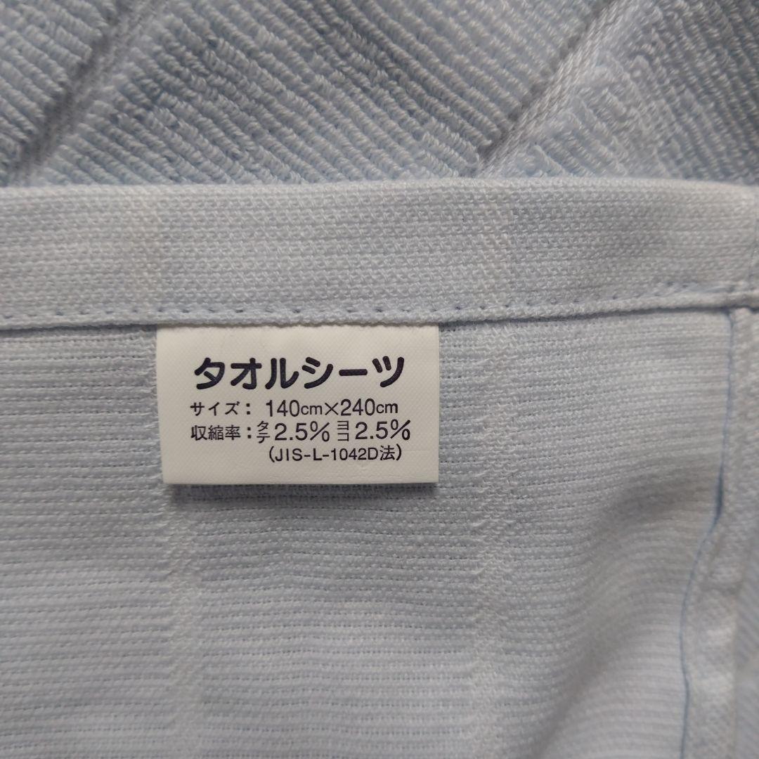 HOTMANタオルケット＆タオルシーツ