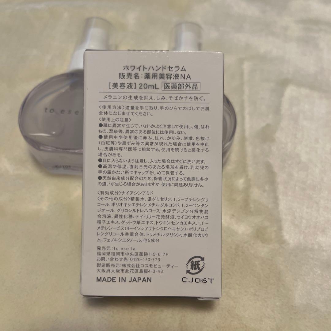 to esella ホワイトハンドセラム 5本セット