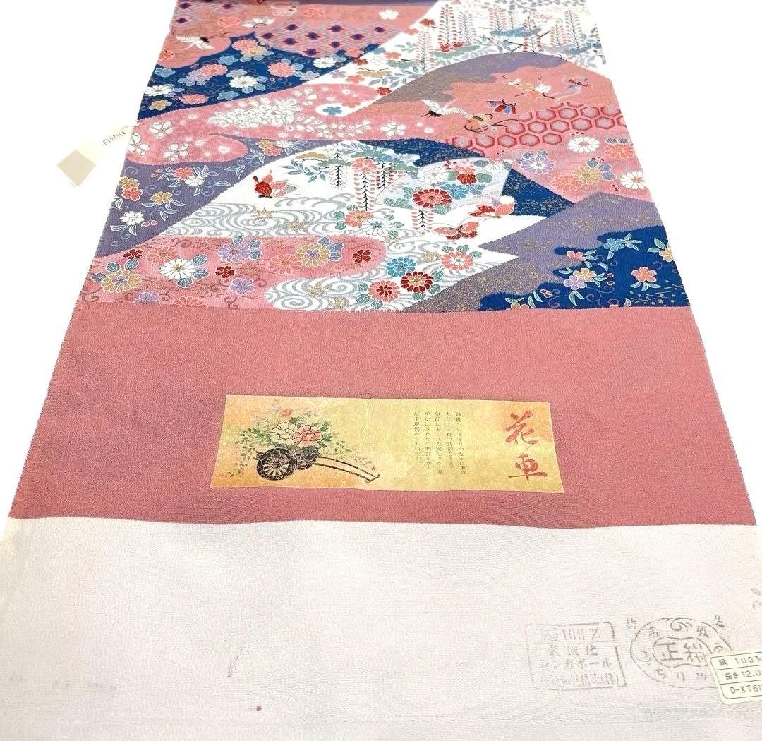 反物　着尺　ちりめん　花車　辻ヶ花　扇　鶴　蝶　花模様　金彩　着物　092a u