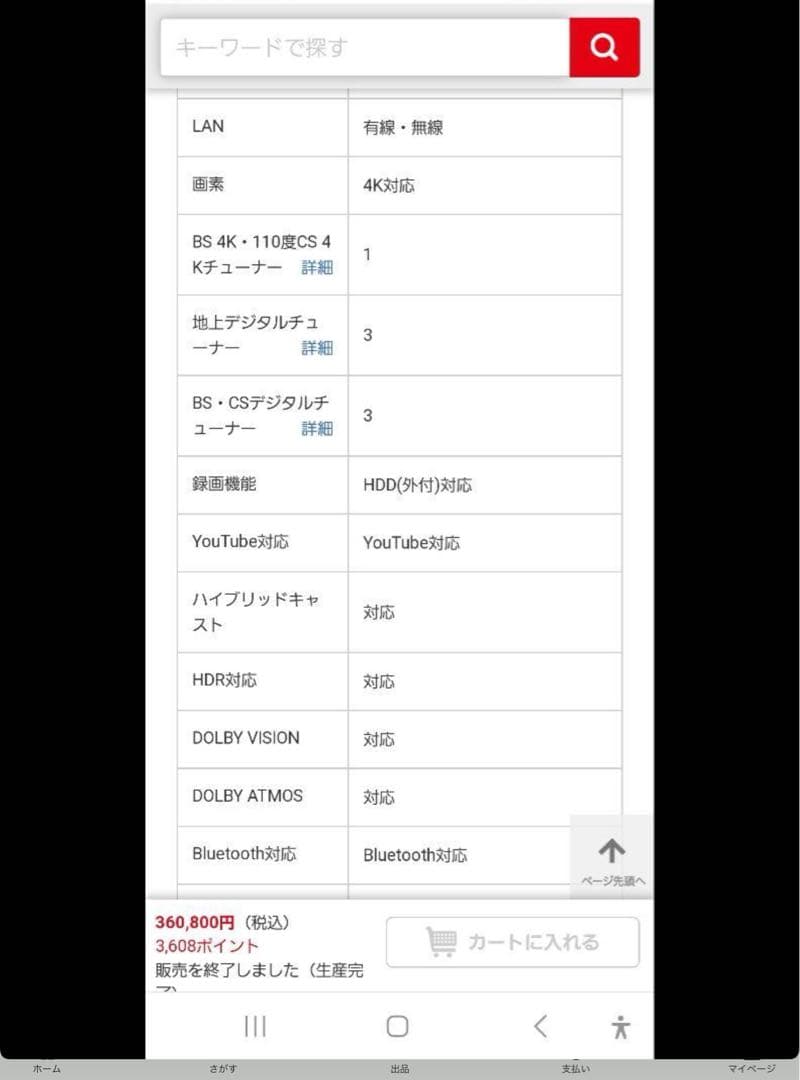 LG 有機ELテレビの 65インチ 美しい細密映像と迫力有る音響ベ