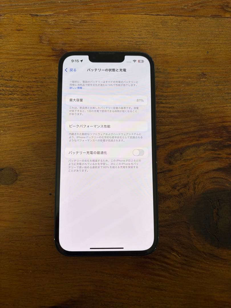 iphone13 本体 128 ブラック