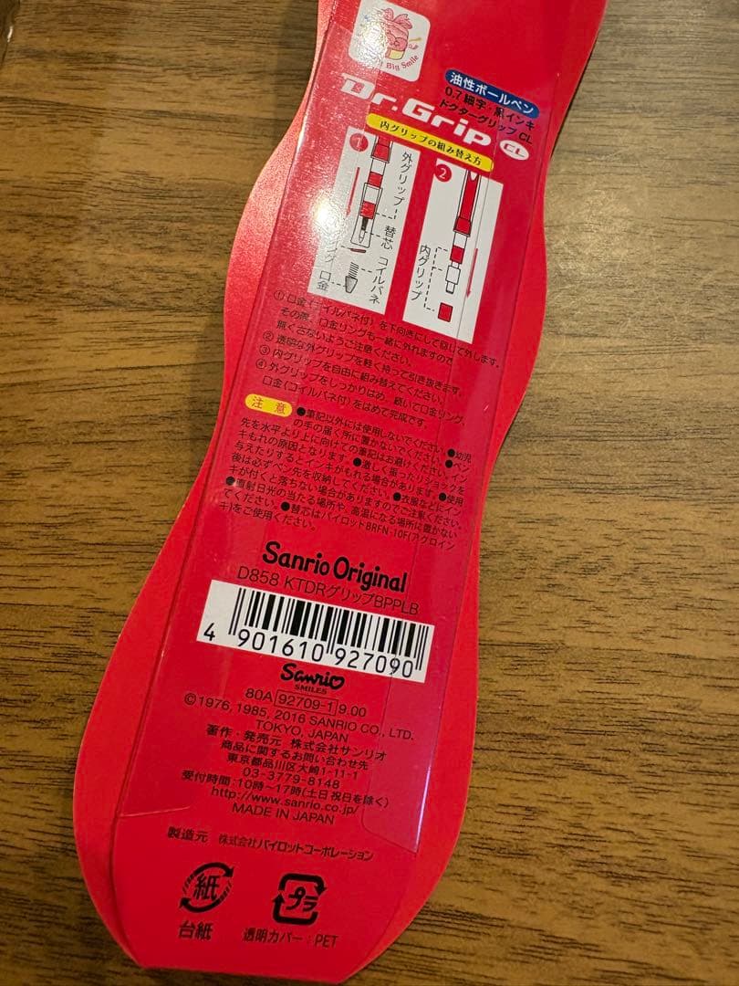 新品未開封　キティ　ハローキティ　ドクターグリップ サンリオコラボ ボールペン