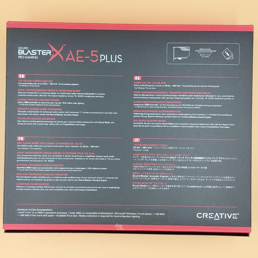 【即日発送】Creative Sound BlasterX AE-5 Plus