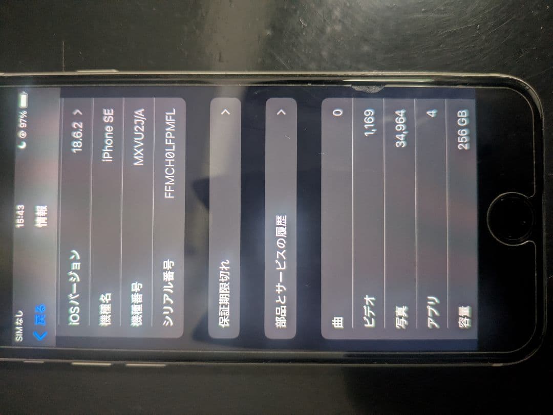 iPhoneSE 第2世代 256GB ホワイト