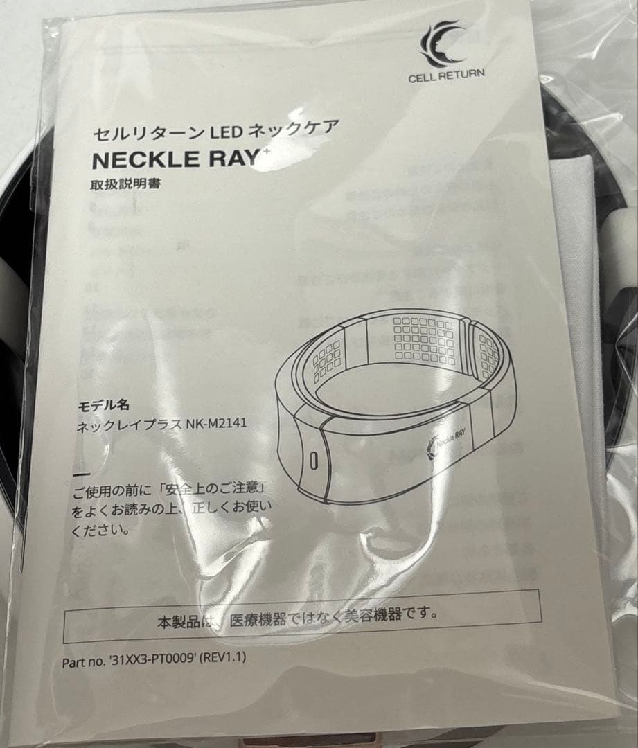 韓国　セルリターンLEDネックケア