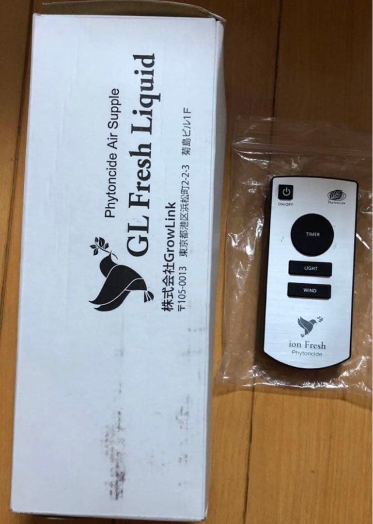 イオンフレッシュ　医療用物質生成器　イオン発生クラス6【最上級】