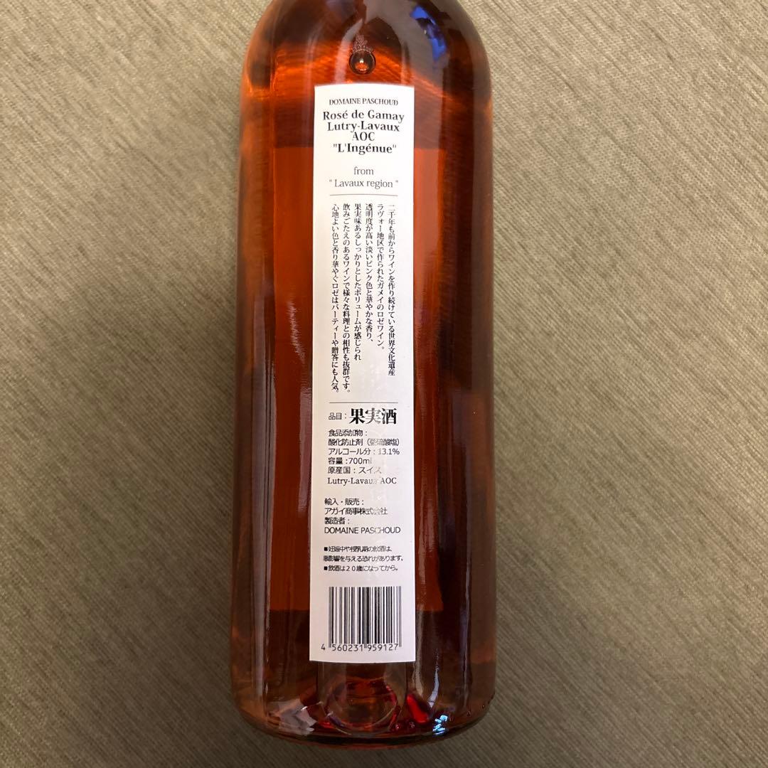 ロゼ・ド・ガメイ / ドメーヌ・パショー 700ml