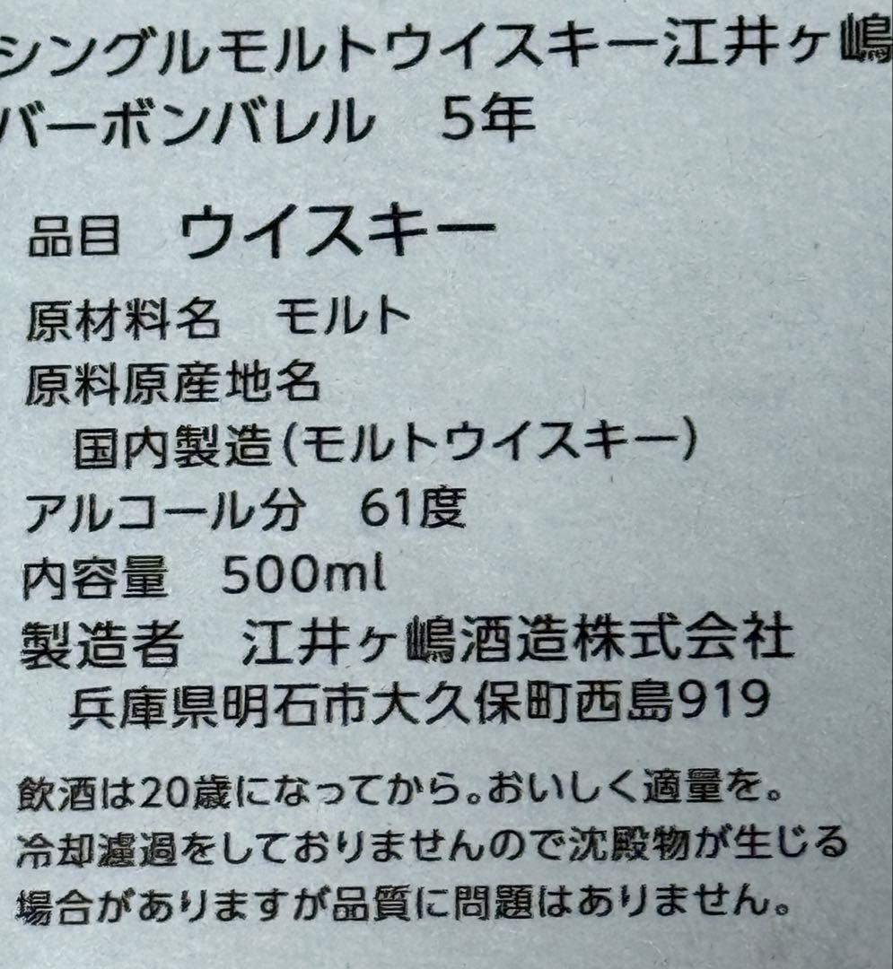 シングルモルト 江井ヶ嶋 「ウイスキーフェスティバル 2025 in 大阪」
