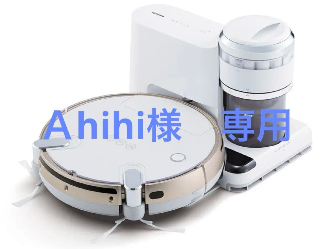 TOSHIBA トルネオロボ　ロボット掃除機 本体 ホワイトVC-RVS2