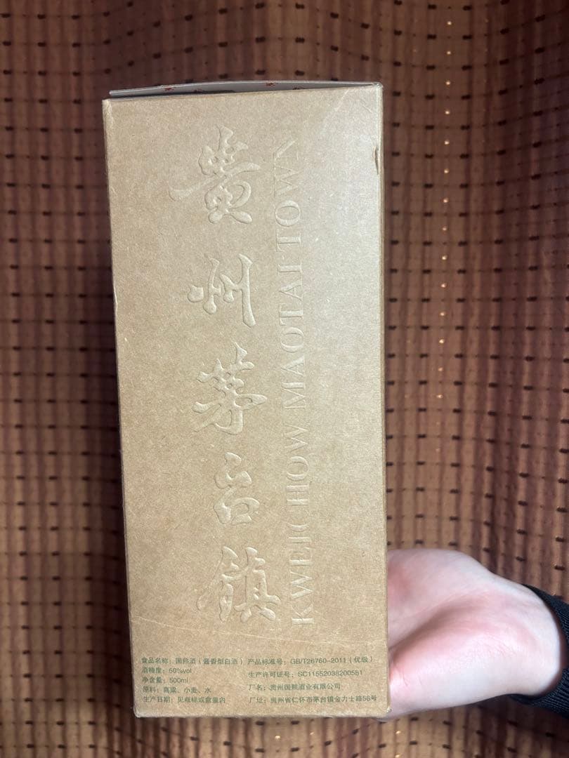 中国高級白酒 国熙（グオシー）十年醤香 500ml 50度