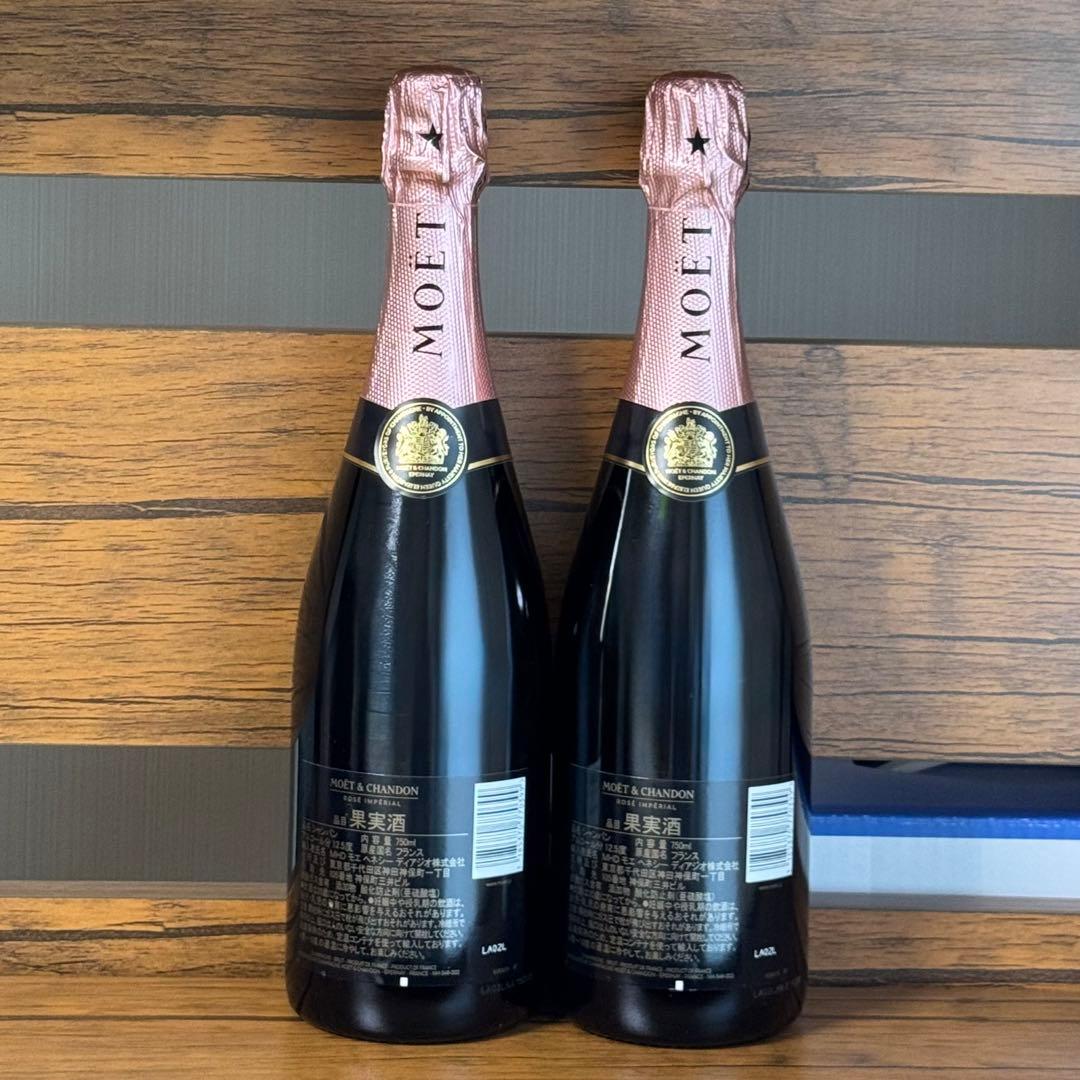 モエ・エ・シャンドン ロゼ アンペリアル正規品750ml 2本