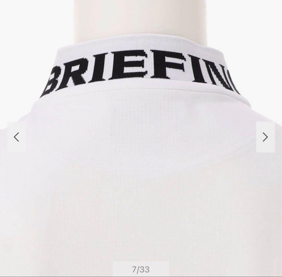 【新品・タグ付き】BRIEFING メンズ モックネック ハーフジップ 白 L