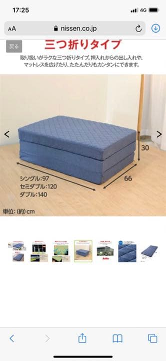 【3点セット】ダブルベット・三つ折りマットレス・羽毛布団