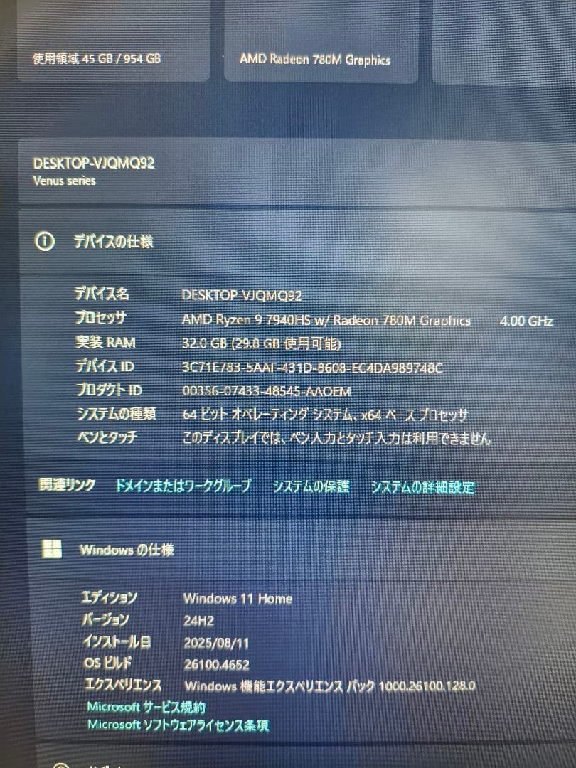 ミニPC MINIS FORUM UM790Pro
