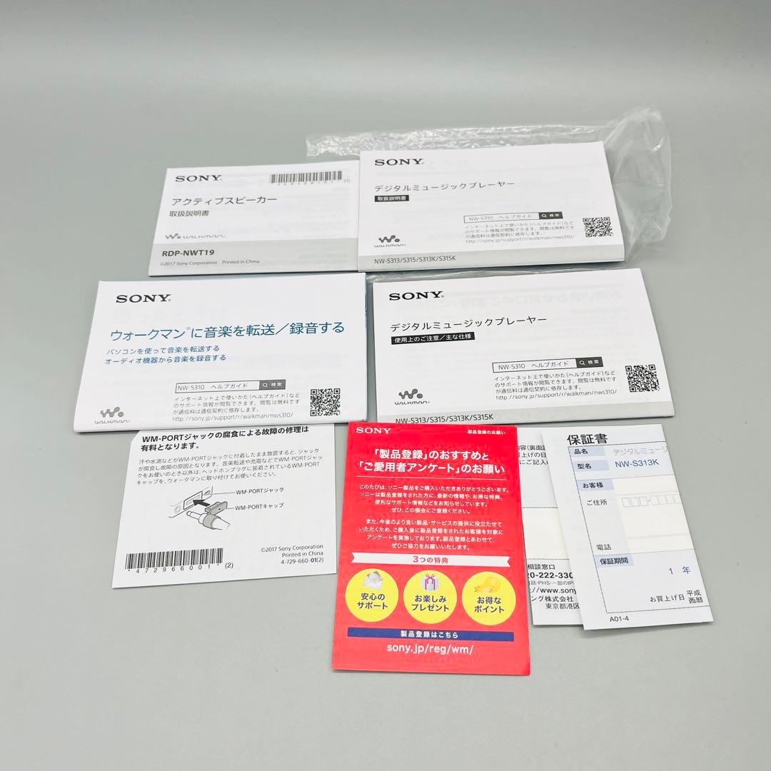 【箱付き】SONY WALKMAN NW-S313K  Blue