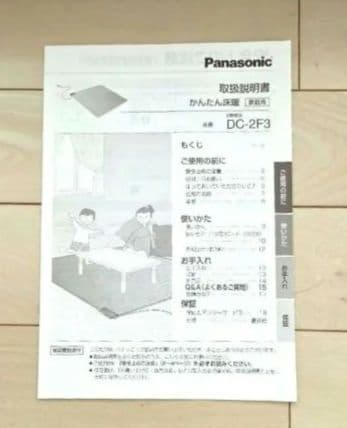 【良品】パナソニックかんたん床暖2畳 フローリング調 DC2F3ホットカーペット