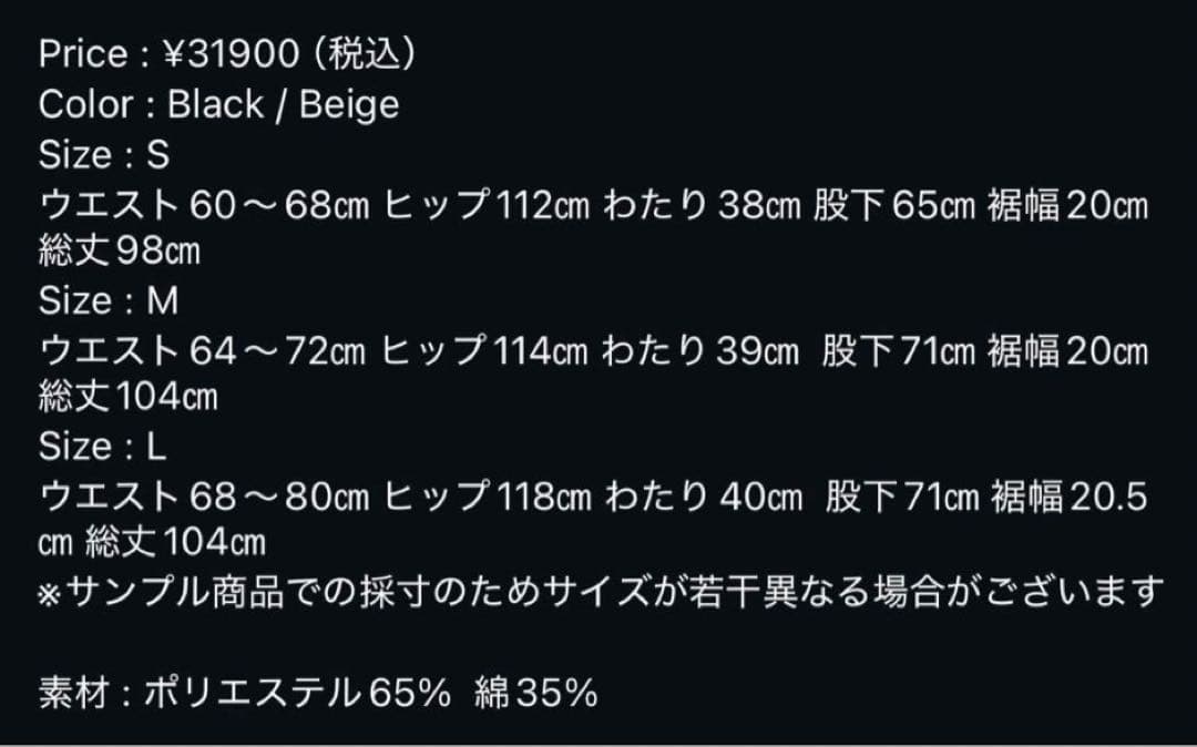 Nala ナラのチノパン　Ｌサイズ