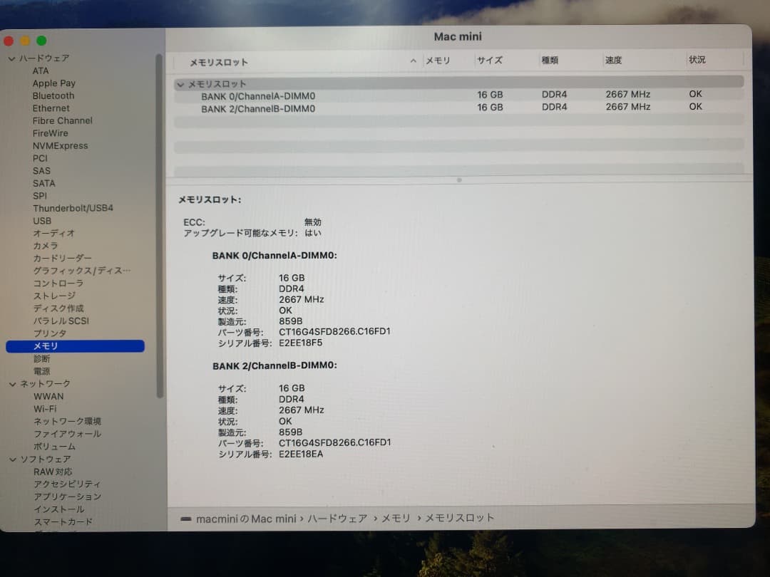 【Mac】Mac mini (2018)【Core i7・メモリ32G】