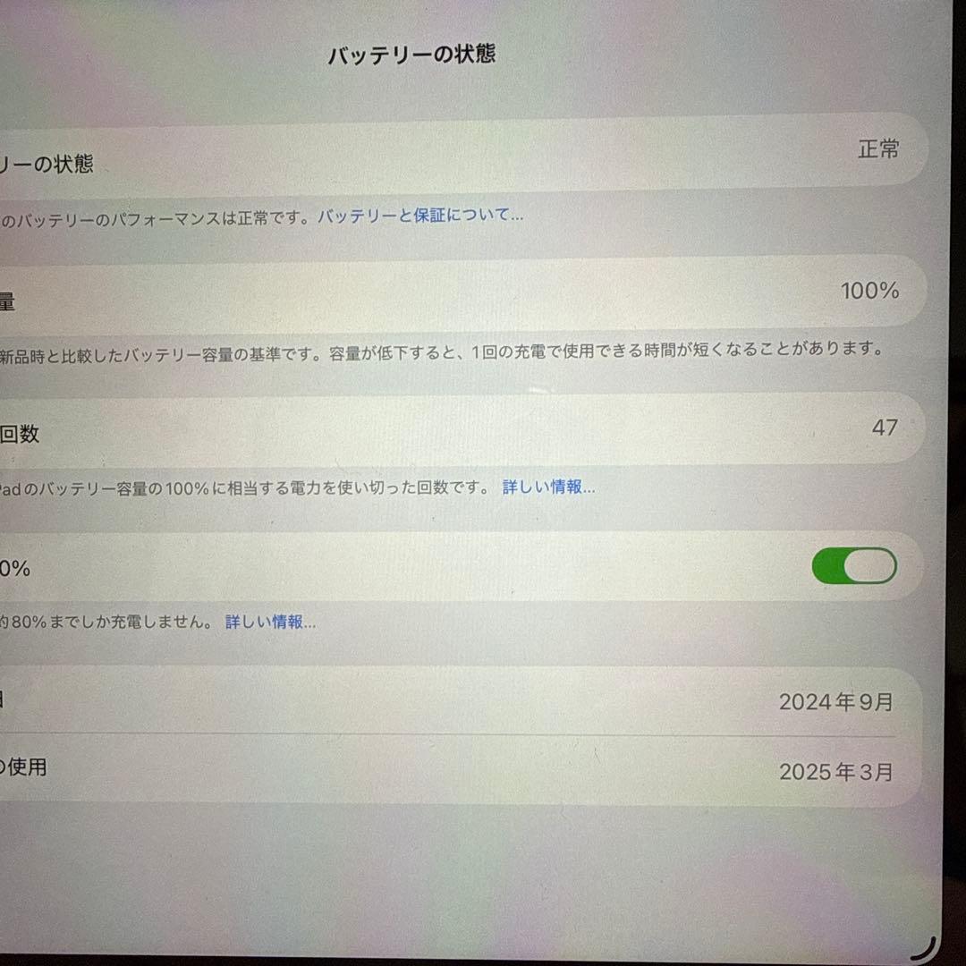 美品 iPad mini 7 128GBブルー Cellular SIMフリー