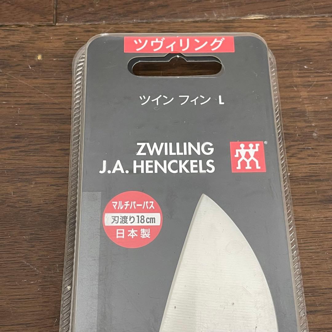 ECK37f 未使用 ツヴィリング ヘンケルス ツインフィン L ナイフセット