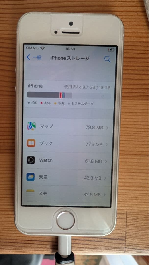 Apple iPhone SE 16GB(第一世代)