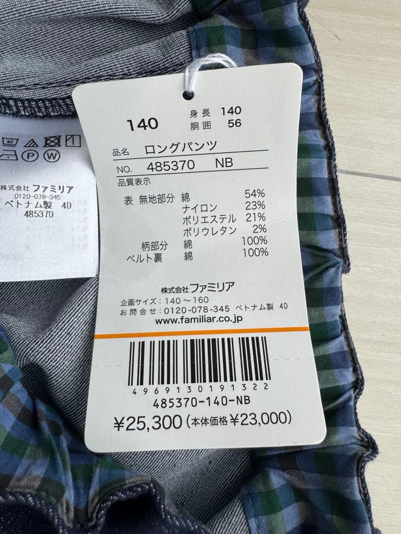 新品　ファミリア　デニムパンツ　140