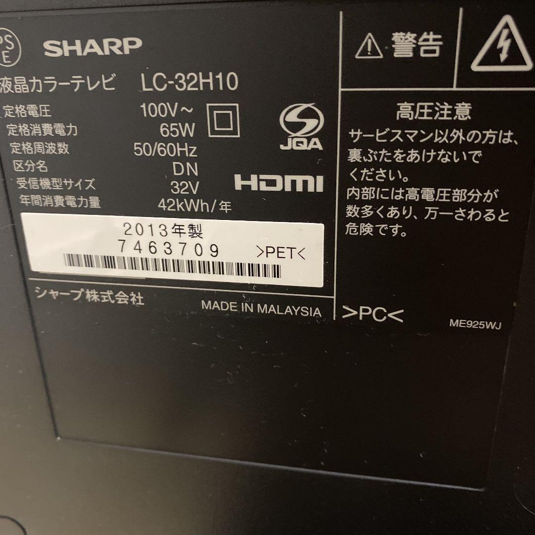 テレビ SHARP LED AQUOS H H9 LC-32H10