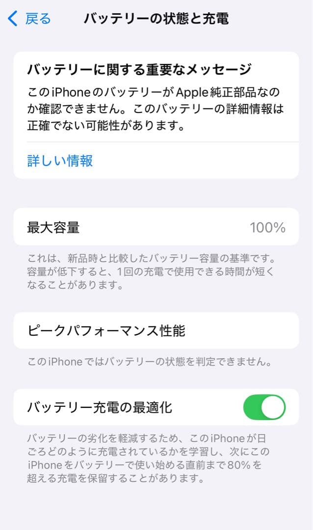 【訳アリ/バッテリー100%】iPhone11Pro 256GB 858