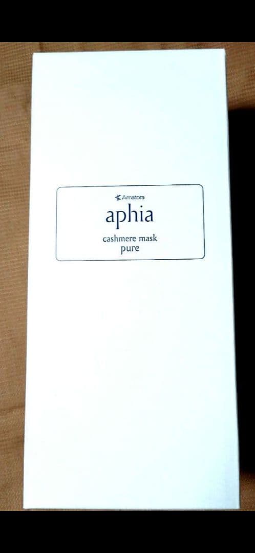 アマトラ　アフィア　ピュア　シャンプー＆トリートメントセット