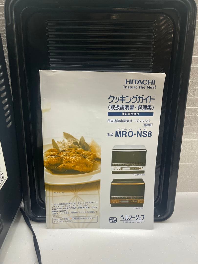 HITACHI オーブンレンジ MRO-NS8 パールレッド