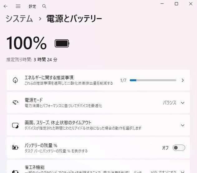 バッテリー良好！⭐Lenovo　ThinkPadノートPC高速 SSD256GB