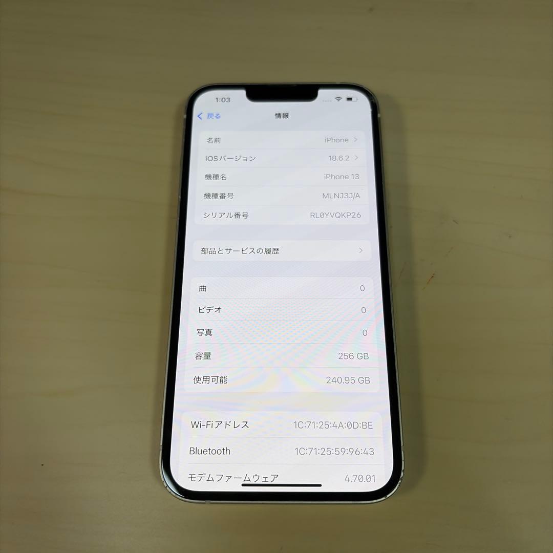 Apple iPhone 13 本体　スターライト 256GB SIMフリー