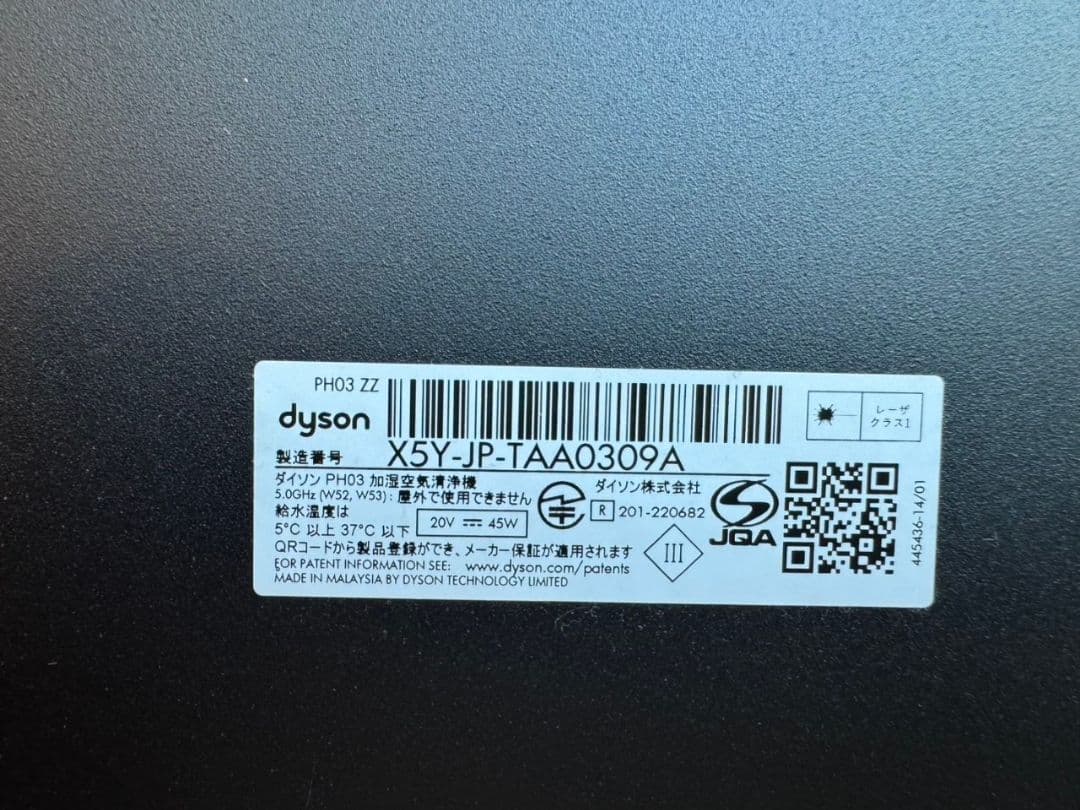 Dyson 加湿空気清浄機 PH03 2024年製