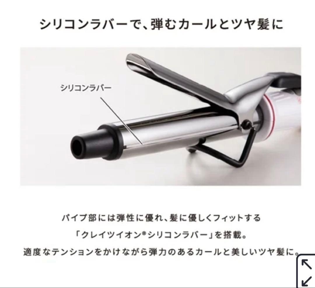 CREATE ION CURL PRO SR-32 32mm カールアイロン