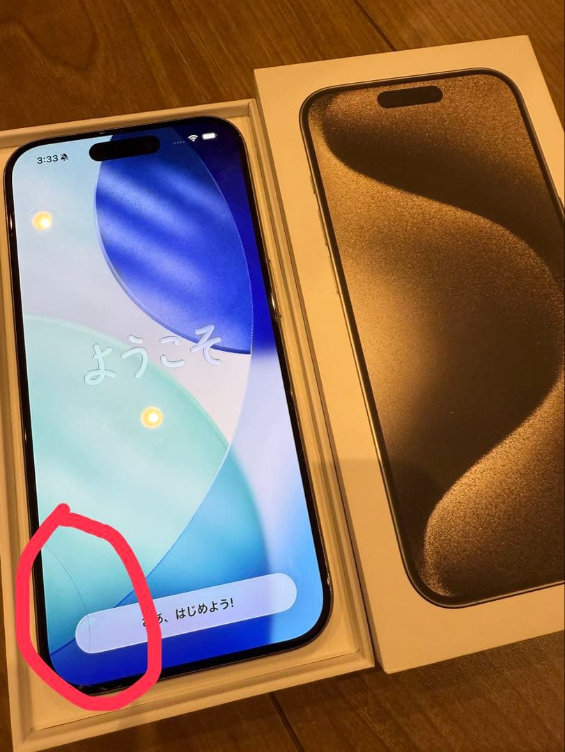 【中古品】おまけ付！iPhone15 Pro 256GB simフリー