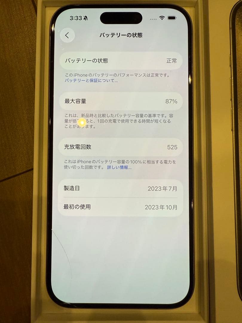 【中古品】おまけ付！iPhone15 Pro 256GB simフリー