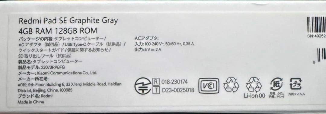 Xiaomi Redmi Pad SE 11インチ