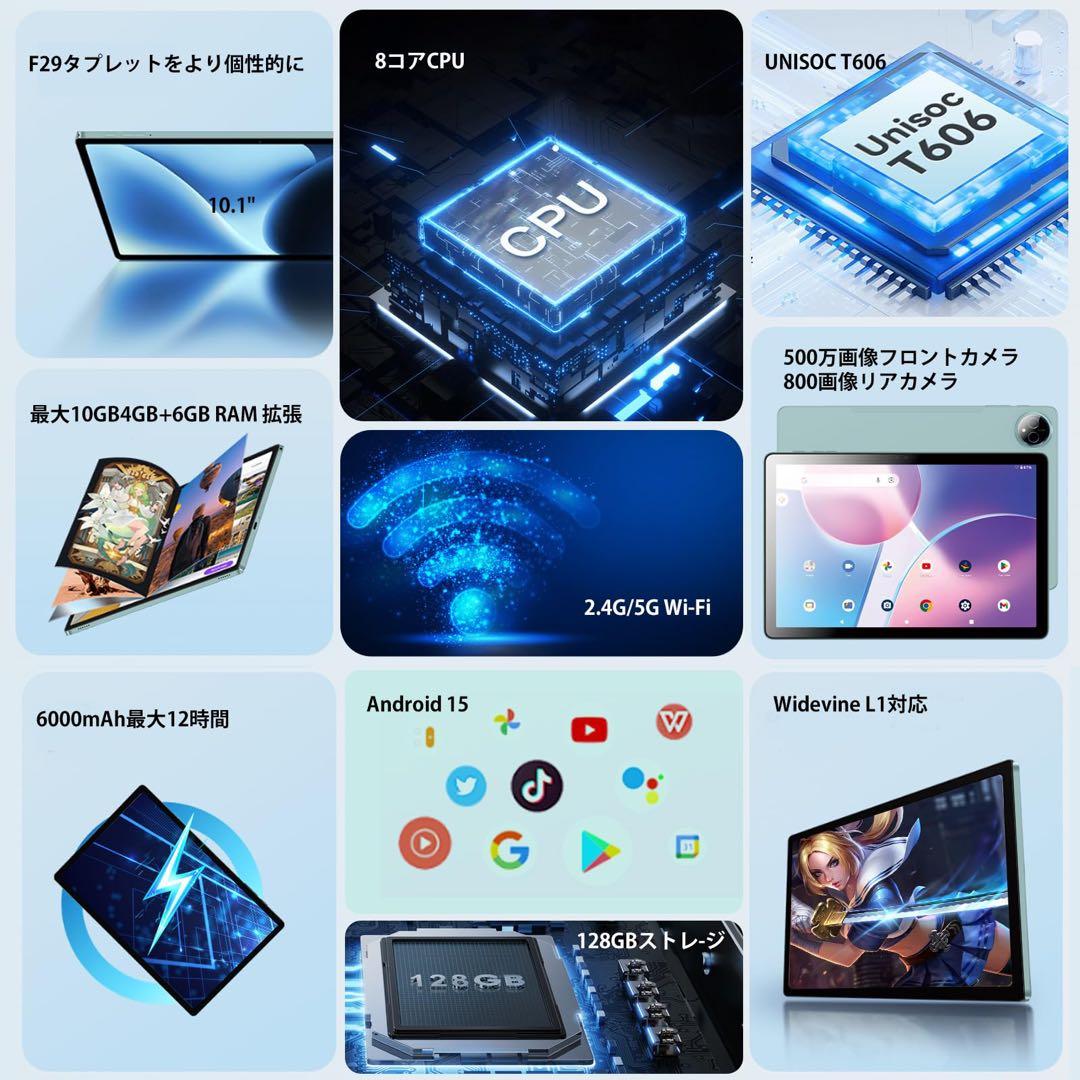 タブレット 10インチ Android 15 10GB+128GB+1TB拡張