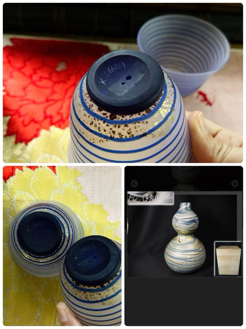 骨董　現代工芸　ガラスアート　大川　薫　スパイラル　冷茶碗　茶器　盃　酒器　２客