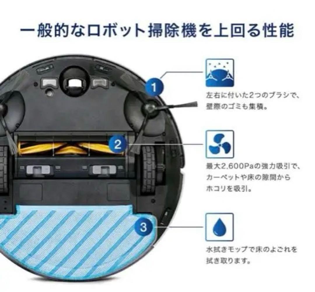 [新品交換品付き]エコバックス DEEBOT N8PRO+ ロボット掃除機