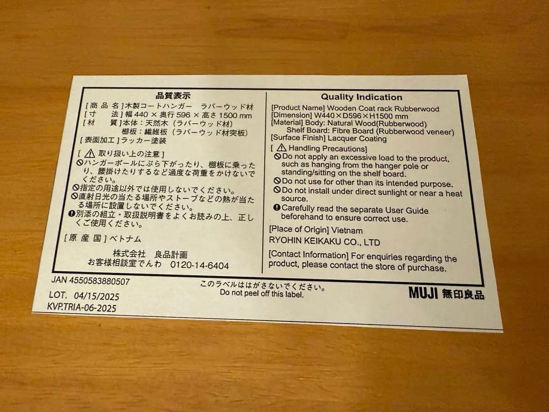 美品！無印良品ハンガーラック