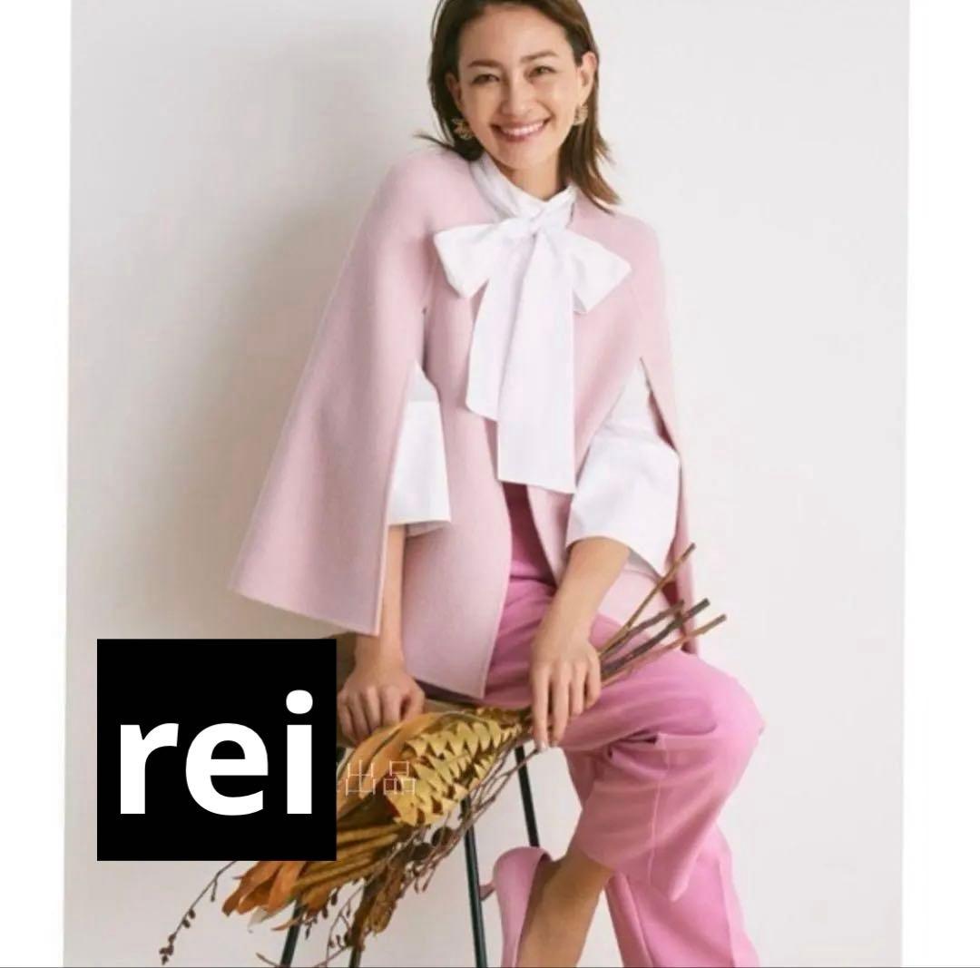 CELFORD（セルフォード）ピンク リバーケープジャケット ウール混紡　美品①