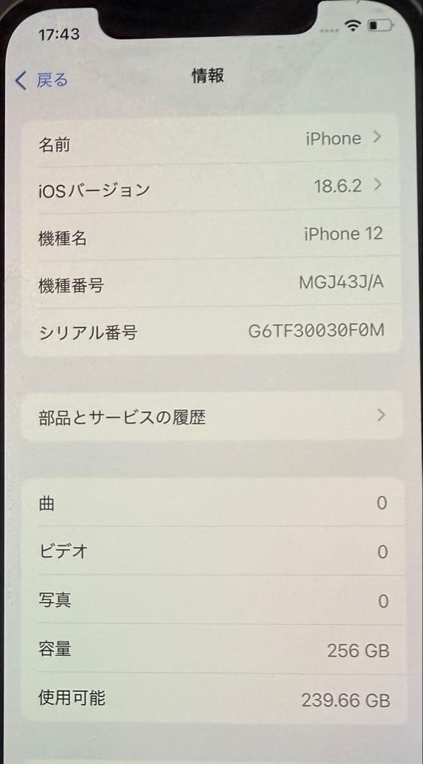 iPhone12 グリーン