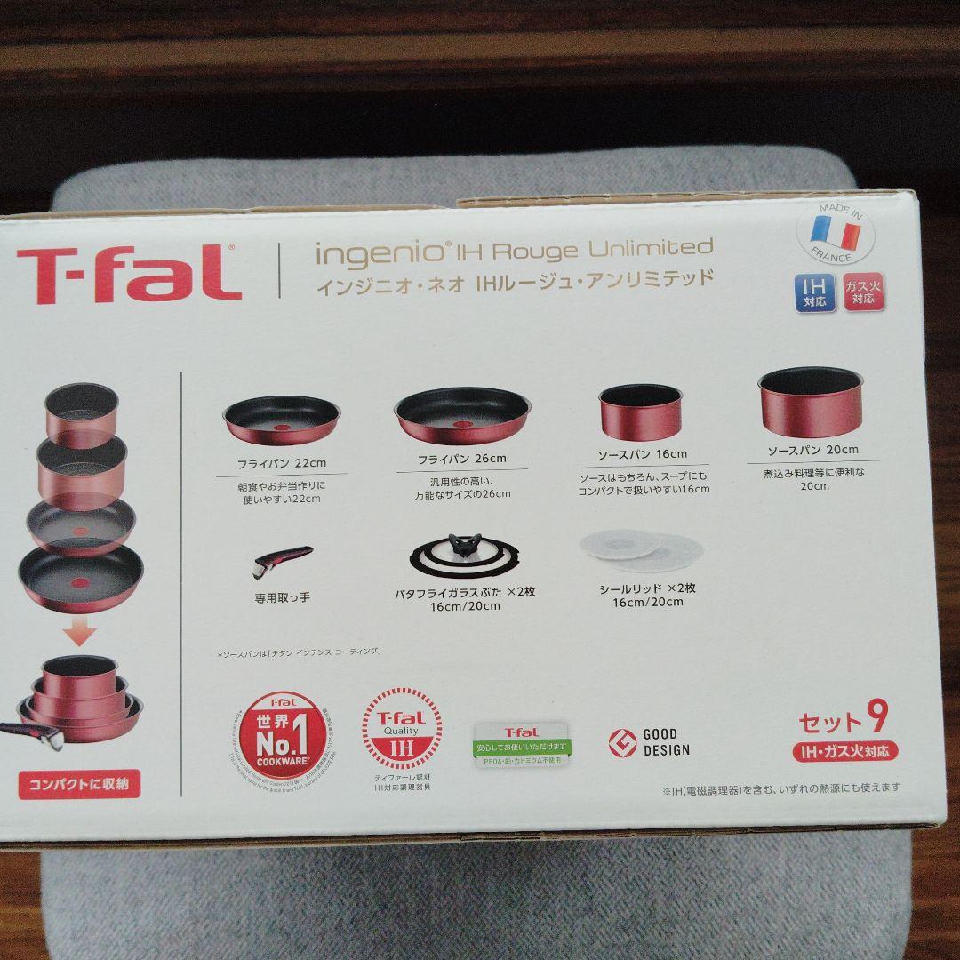 T-fal ingenio IH Rouge Unlimited セット9